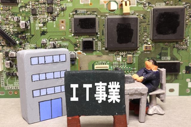 【PM募集】トラック予約物流系サービス検討／統合協業