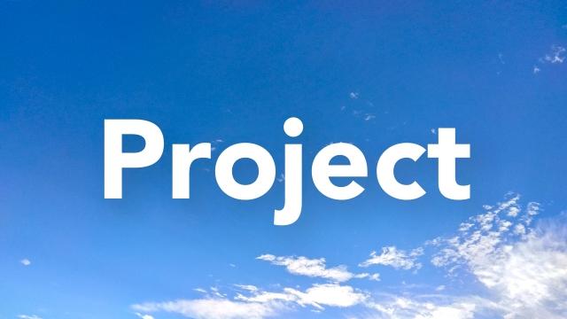 ロント/バックエンド開発：アーキテクト